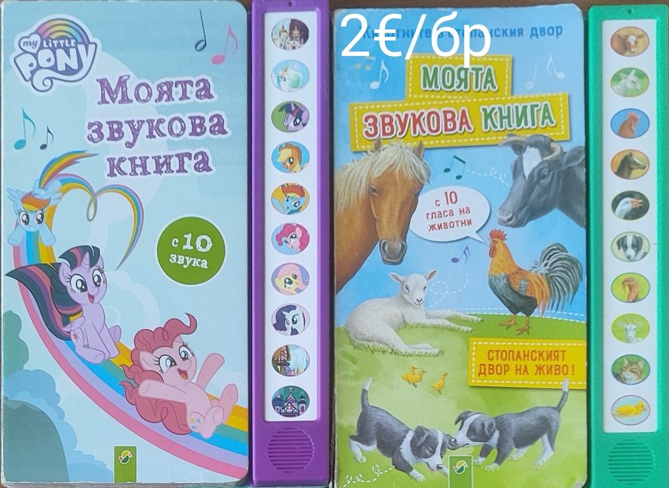 Детски и бебешки книжки