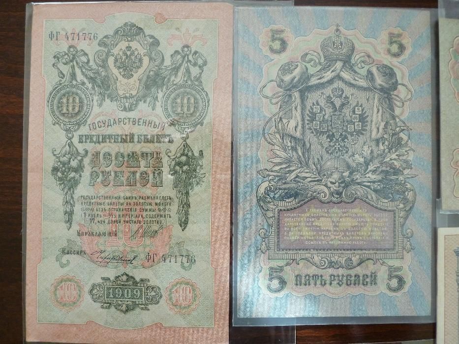 колекция от стари руски банкноти