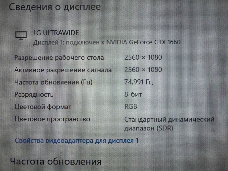 Монитор 2к 34дюйма LG 75герц