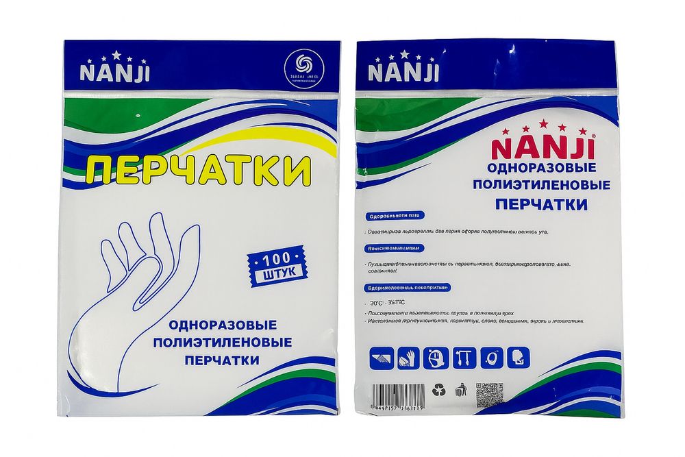 Перчатки из полиэтилена‼️ перчатка