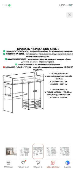 Продам кровать-чердак