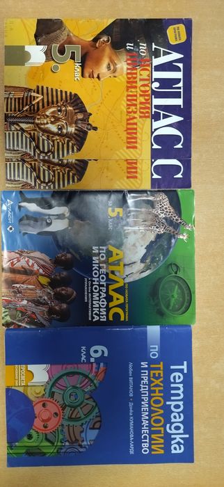 Учебници за 5,7,8,9,10,11,12 клас сборници, помагала, атласи, уч. тетр