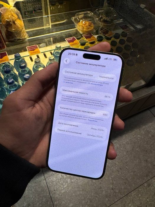 Iphone 15 pro max