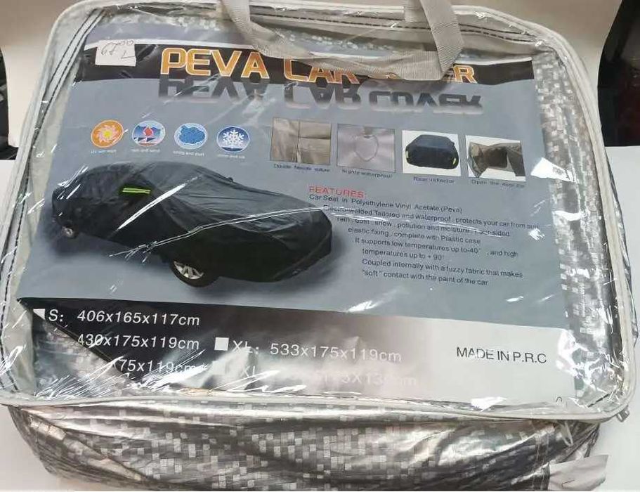 Покривало за кола размер L