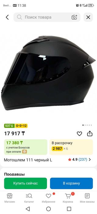Продам шлем для мотоцикла. Новый
