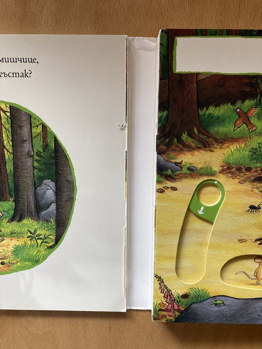 Детски книжки “Грузулак” и “Пепе и Мили свирят с приятели”