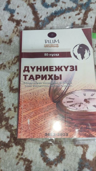 ҰБТ дайындық кітаптар сатылады