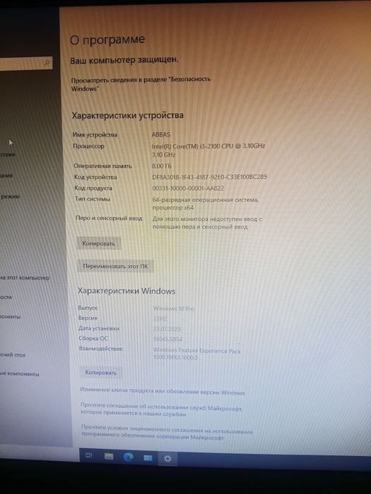 Продам  компьютер, в отличном состоянии.