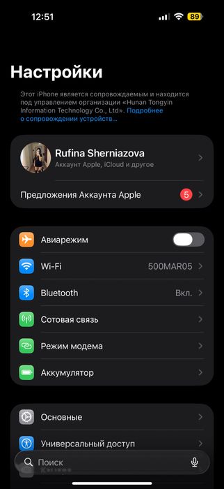 Iphone 17 Pro Max orange 256GB