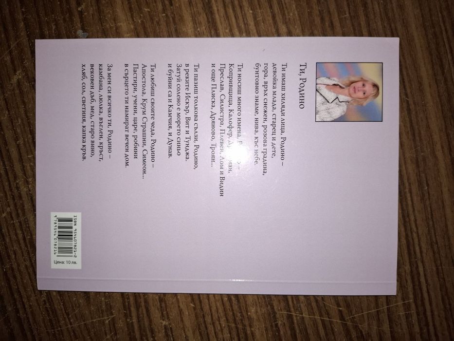 ,,Бъди вода, приятелю" от Шанън Лий и други книжки