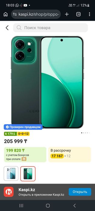 Oppo reno 14 f 5g