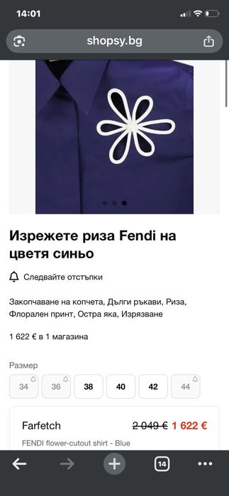 Fendi дамска риза