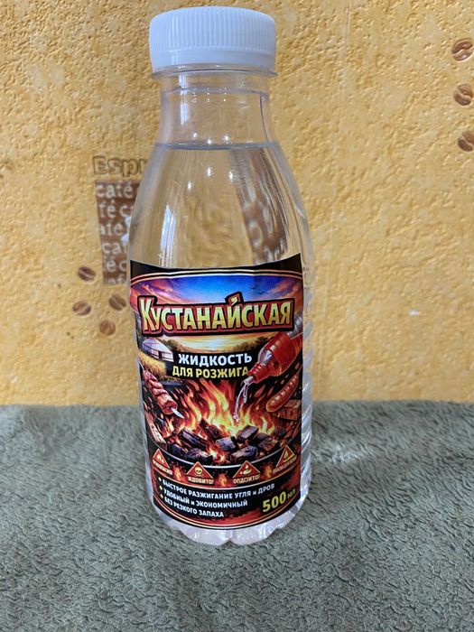 жидкость для розжига
