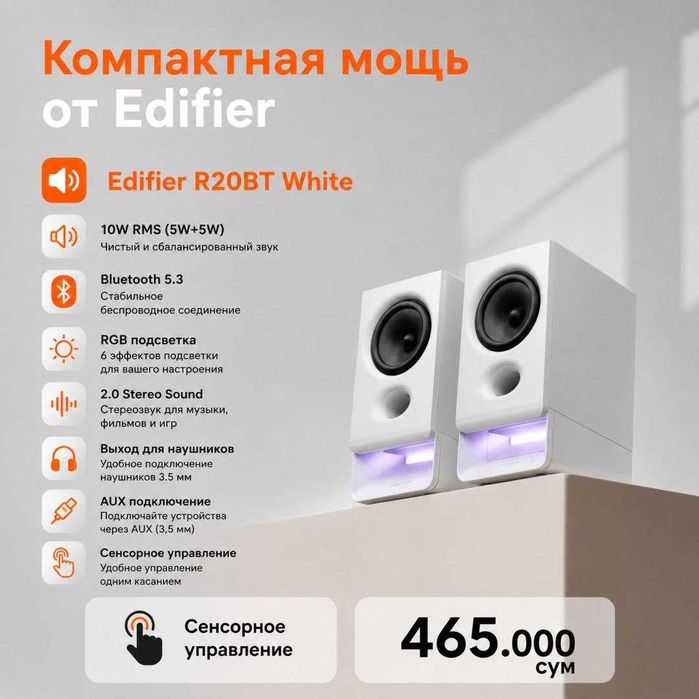Edifier R20BT white
