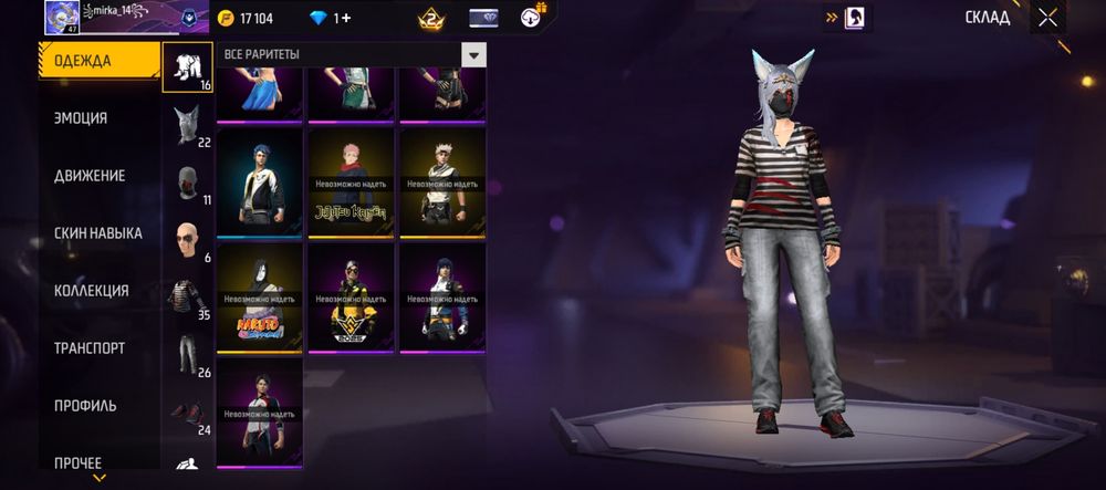 Аккаунт Free fire