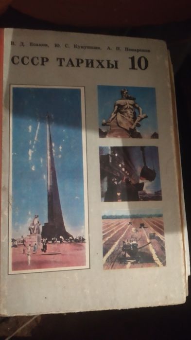 Книги советских времён