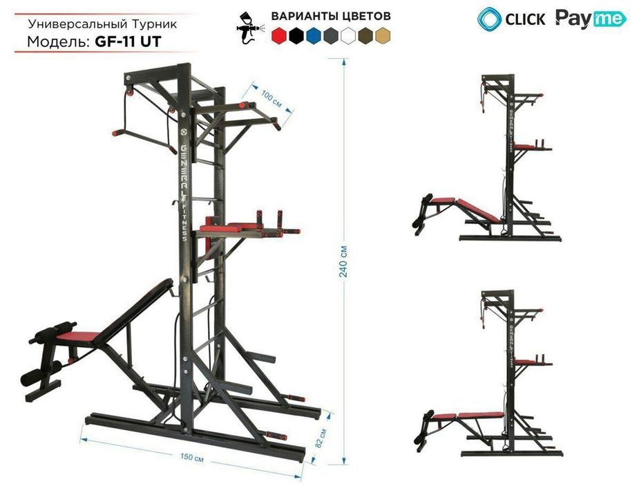 Турник брус от первых рук