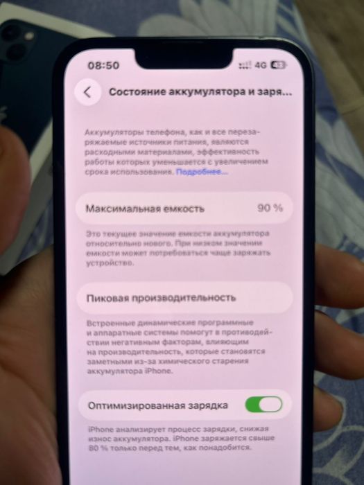 Iphone 13 срочно