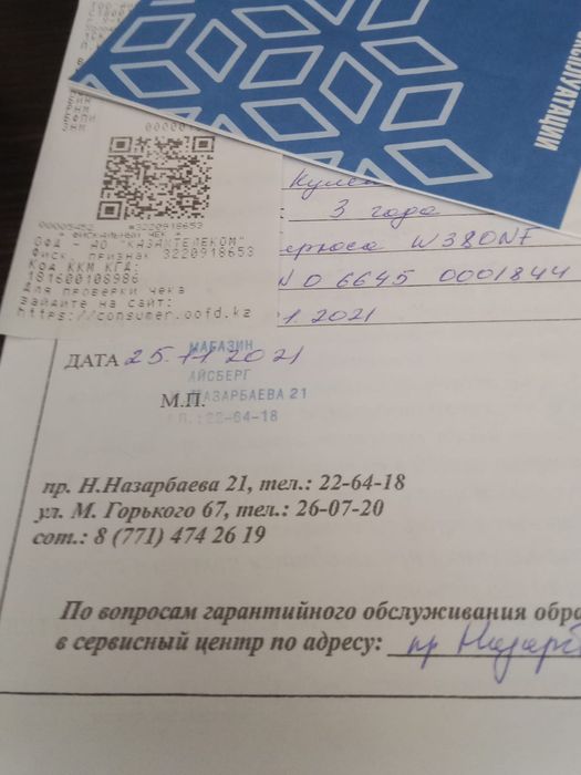 Холодильник  Бирюса.
