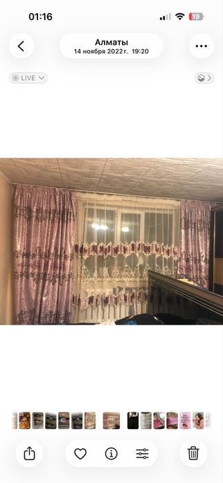 Продам шторы+тюль