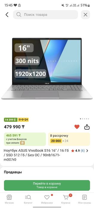 Ноутбук Asus vivobok s 16