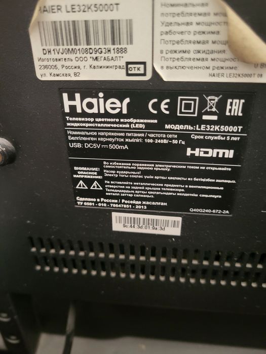 Телевизор Haier модель LE32K5000T