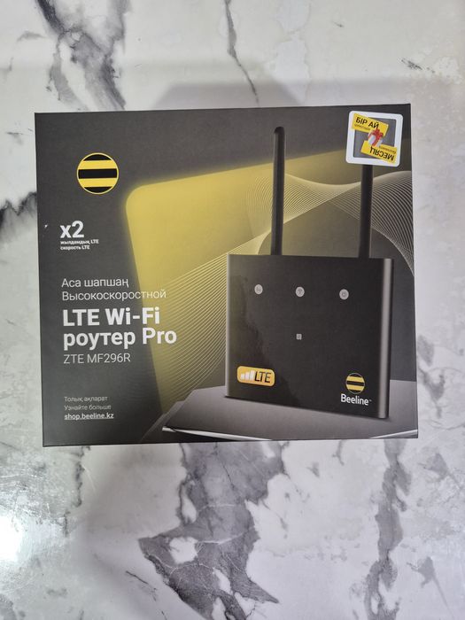 Продаётся  wi-fi роутер от Belline