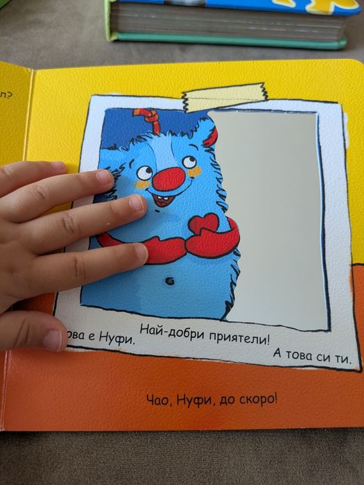 Детски книги за 2-3 г.