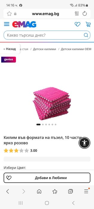 Кошара за игра  Cangaroo +  килимче