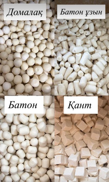 Курт оптом домашний