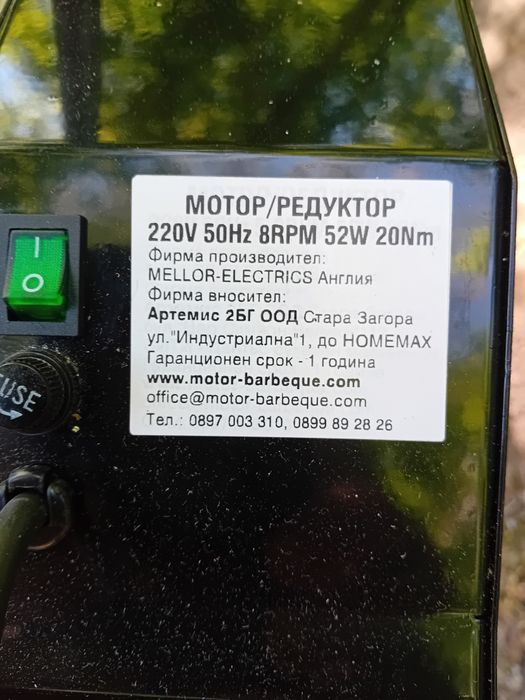 Шиш за чеверме, барбекю и скари.