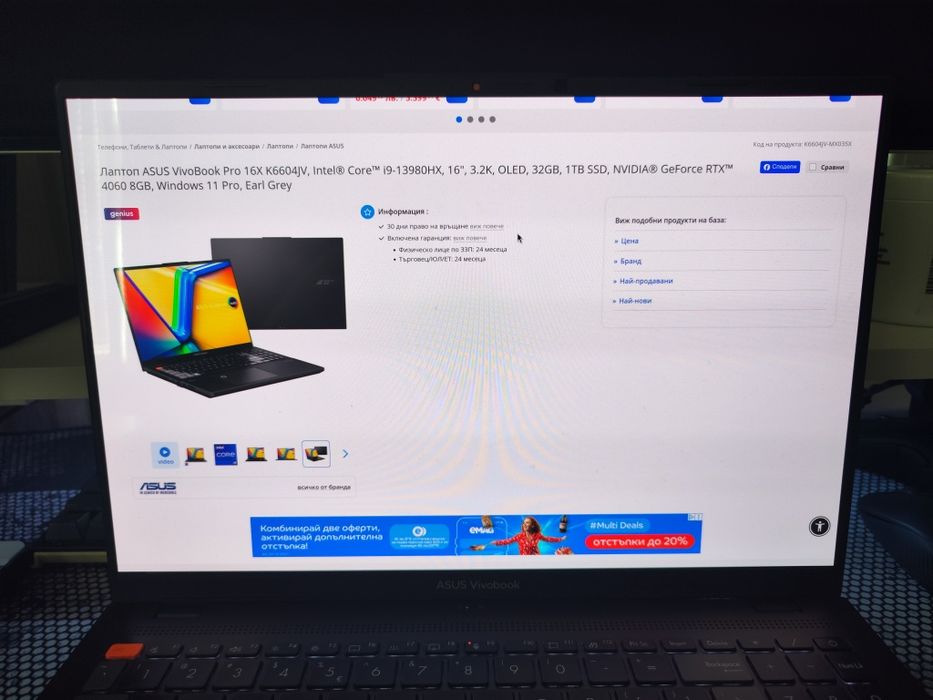 Лаптоп ASUS VivoBook Pro 16X, i9-13980HX, NVIDIA GeForce RTX 4060 8GB