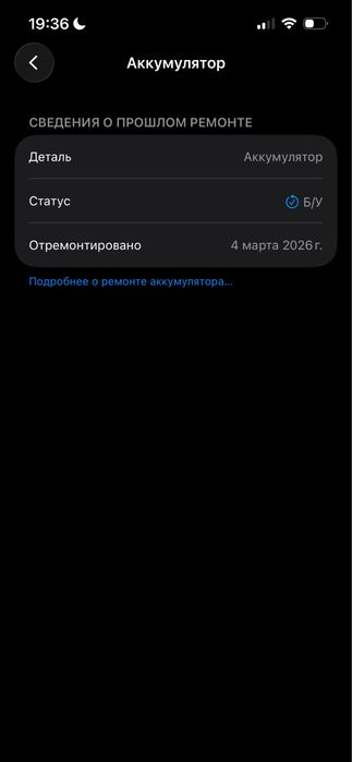 Айфон 13 128гб обмен