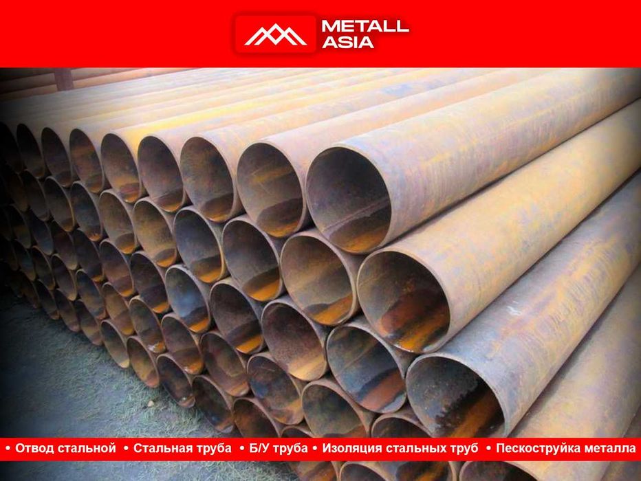 Стальная труба Российский Есть все диаметры Форма оплаты любая