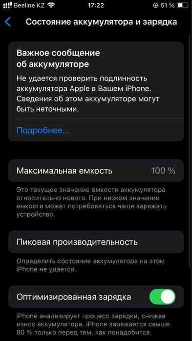 iPhone SE 2020 продам