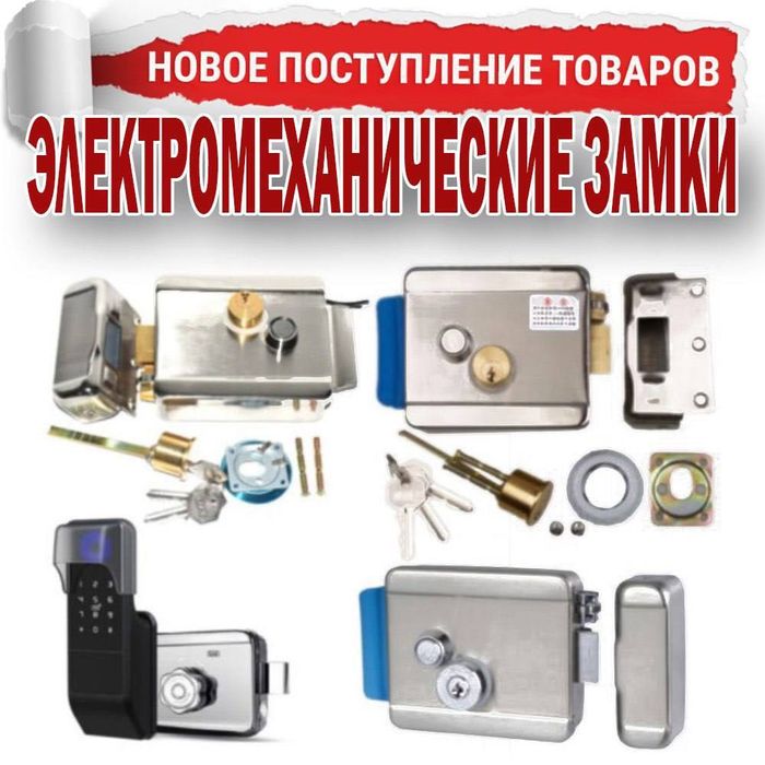 Самый мощный электромеханический замок на 500 килограммов физической с