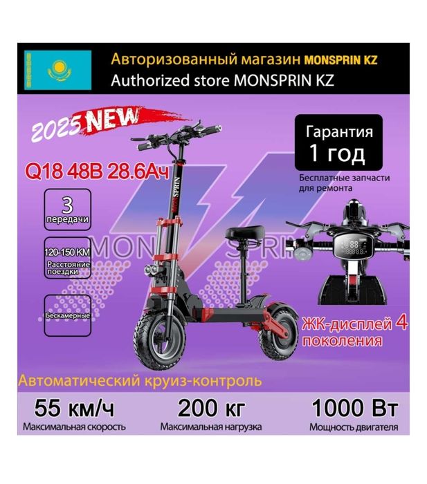 Электросамокат за 120000тг