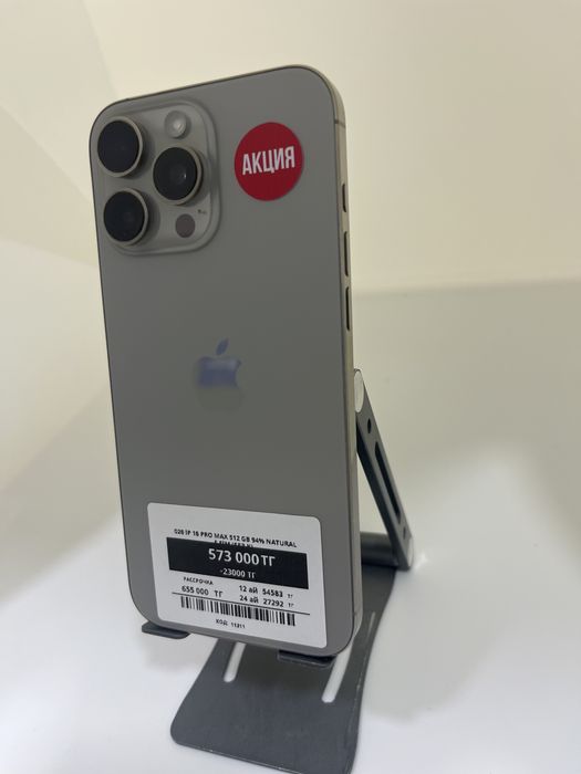 Iphone 16 Pro Max 512 GB Pintel kz 48605