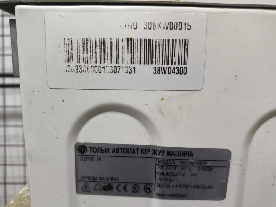 LG стиральная машина