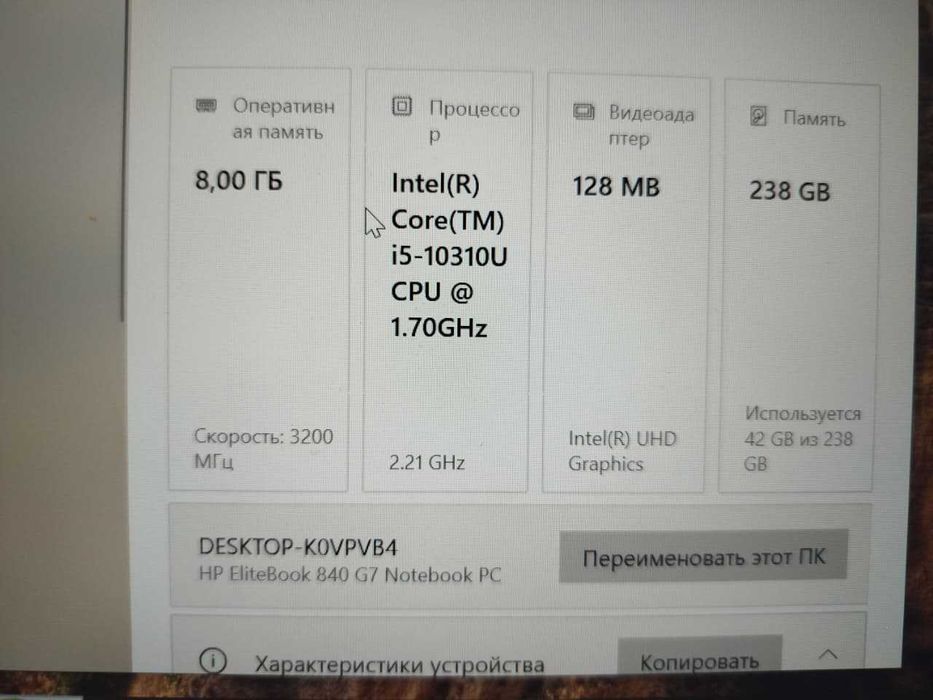 Продам HP EliteBook 840 G7