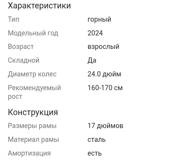 Продам велосипед