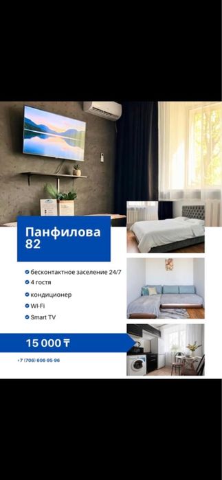 Квартиры посуточно ЦЕНТР/ЦУМ