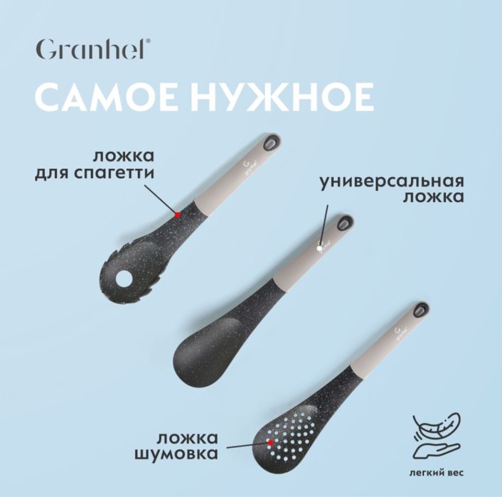 Набор кухонных инструментов