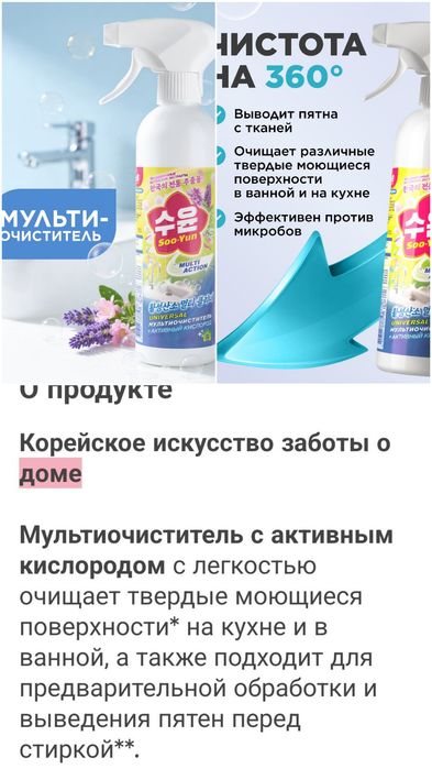 Продам средства для дома