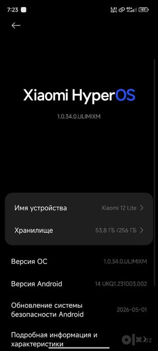 Xiaomi 12 lite 8/256