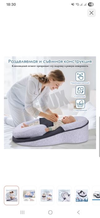 Продам кокон для новорождённых