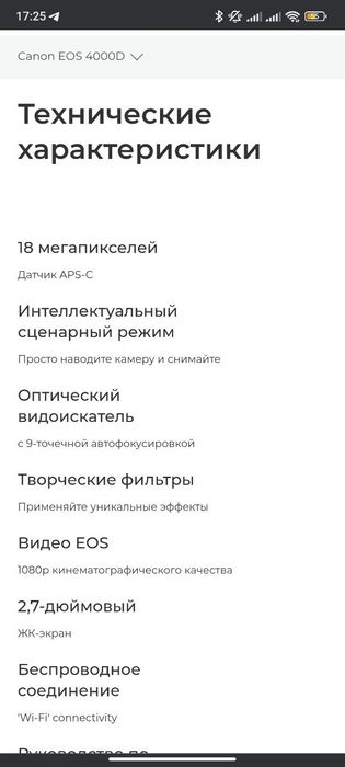 Продам камеру canon 4000D