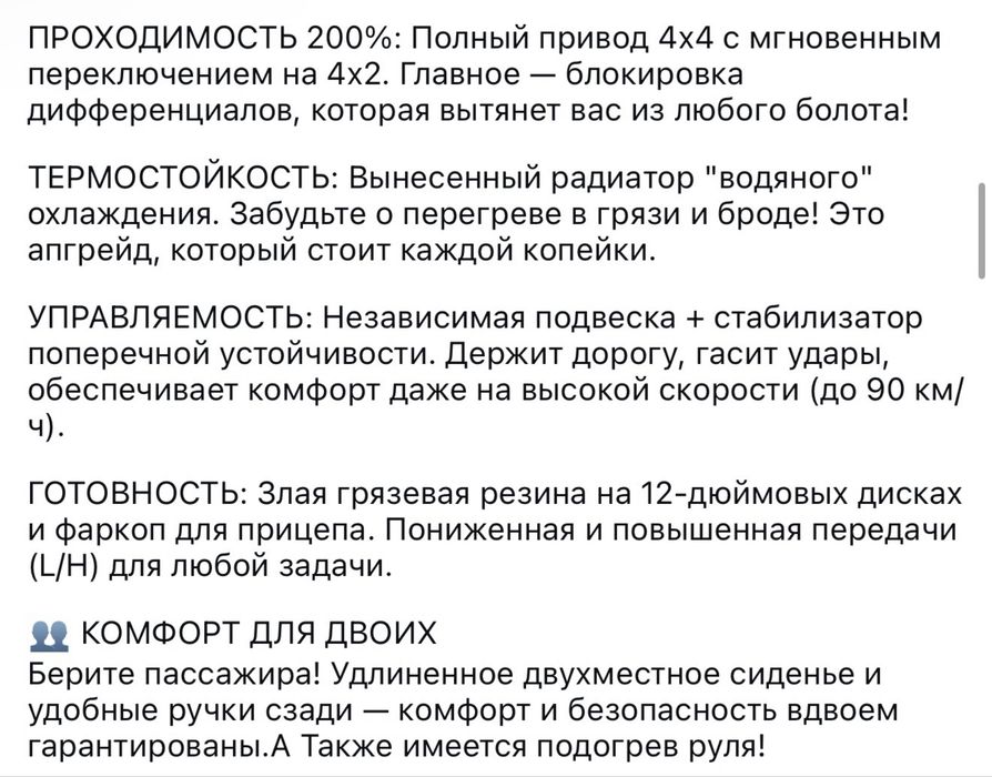 Квадроцикл 400 кубов