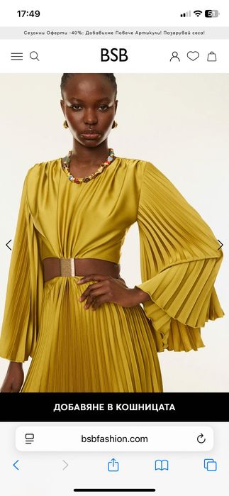 Официална плисирана рокля BSB - Gold Label