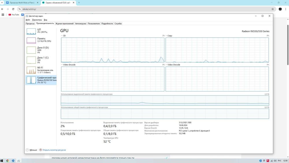 Продам игровой комп